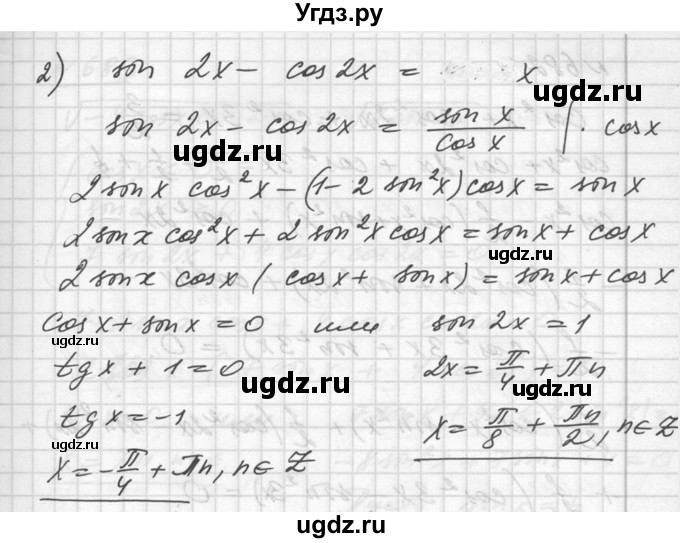 ГДЗ (Решебник №1) по алгебре 10 класс Ш.А. Алимов / упражнение-№ / 681(продолжение 2)