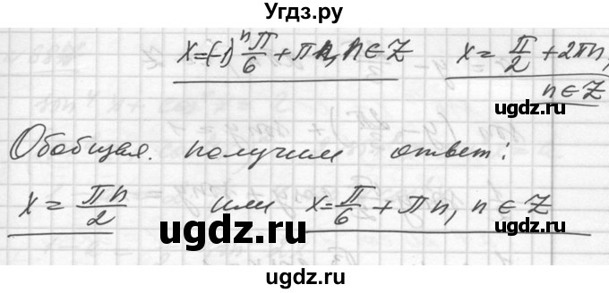 ГДЗ (Решебник №1) по алгебре 10 класс Ш.А. Алимов / упражнение-№ / 684(продолжение 2)