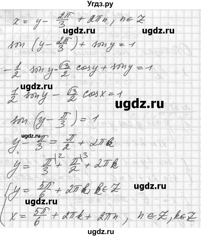 ГДЗ (Решебник №1) по алгебре 10 класс Ш.А. Алимов / упражнение-№ / 685(продолжение 2)