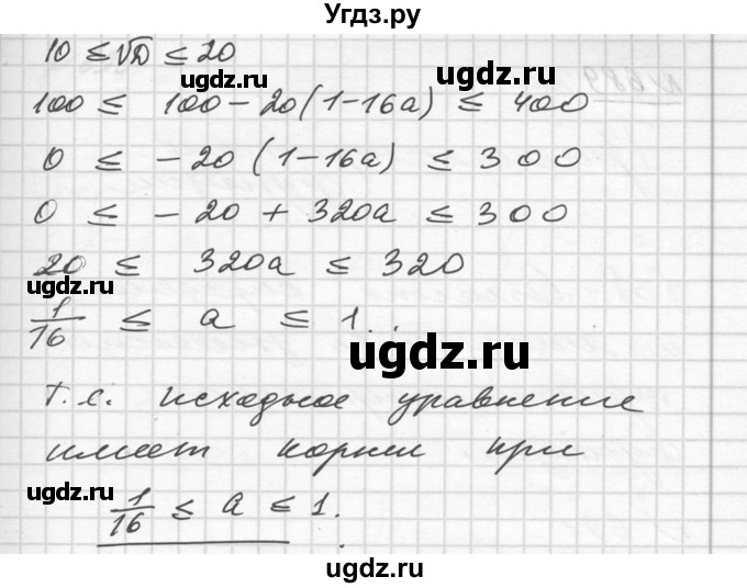 ГДЗ (Решебник №1) по алгебре 10 класс Ш.А. Алимов / упражнение-№ / 688(продолжение 2)
