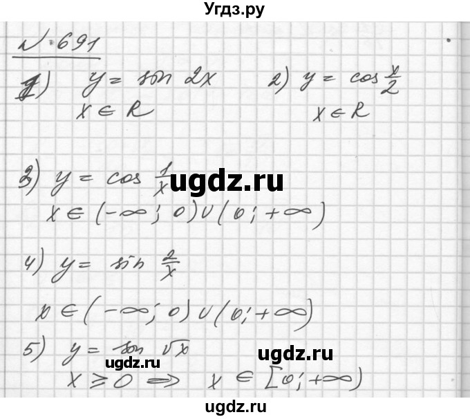 ГДЗ (Решебник №1) по алгебре 10 класс Ш.А. Алимов / упражнение-№ / 691
