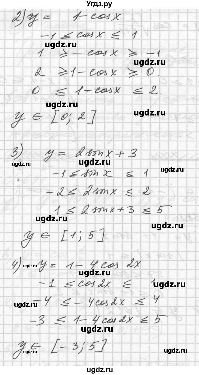 ГДЗ (Решебник №1) по алгебре 10 класс Ш.А. Алимов / упражнение-№ / 692(продолжение 2)