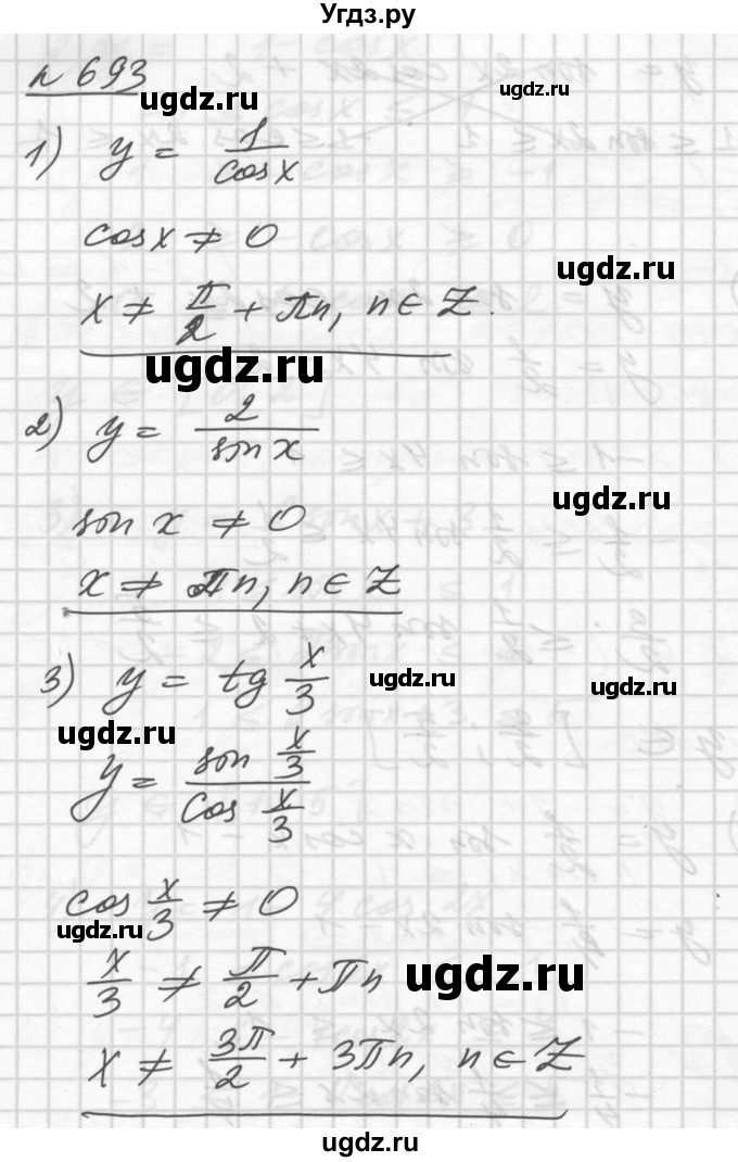 ГДЗ (Решебник №1) по алгебре 10 класс Ш.А. Алимов / упражнение-№ / 693