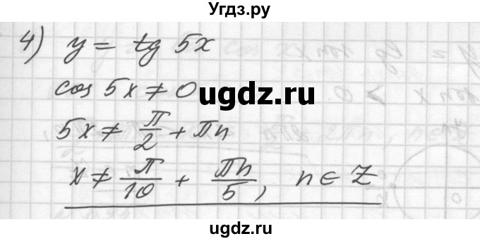 ГДЗ (Решебник №1) по алгебре 10 класс Ш.А. Алимов / упражнение-№ / 693(продолжение 2)