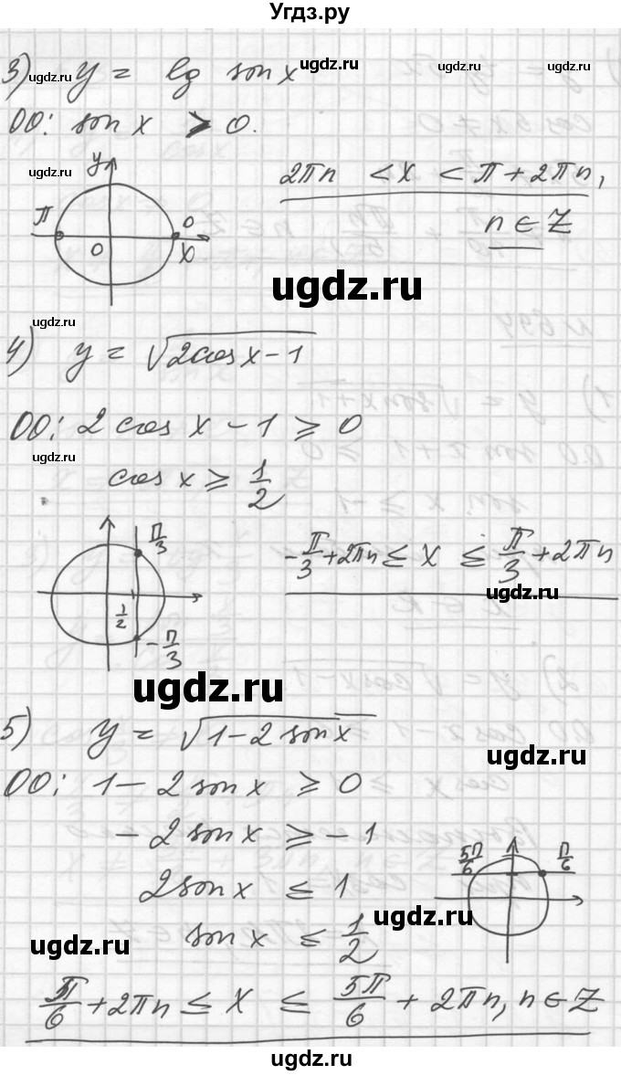 ГДЗ (Решебник №1) по алгебре 10 класс Ш.А. Алимов / упражнение-№ / 694(продолжение 2)