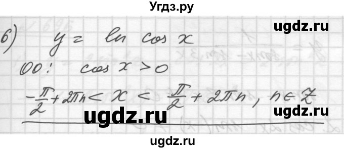 ГДЗ (Решебник №1) по алгебре 10 класс Ш.А. Алимов / упражнение-№ / 694(продолжение 3)