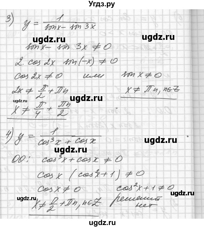 ГДЗ (Решебник №1) по алгебре 10 класс Ш.А. Алимов / упражнение-№ / 695(продолжение 2)