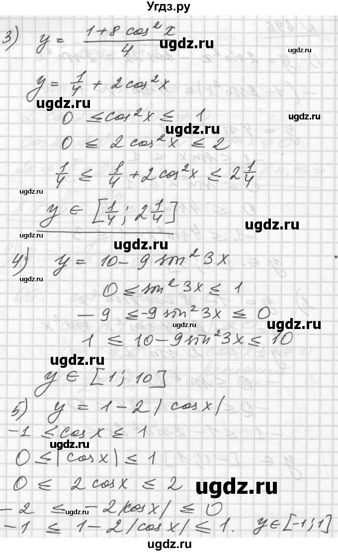 ГДЗ (Решебник №1) по алгебре 10 класс Ш.А. Алимов / упражнение-№ / 696(продолжение 2)