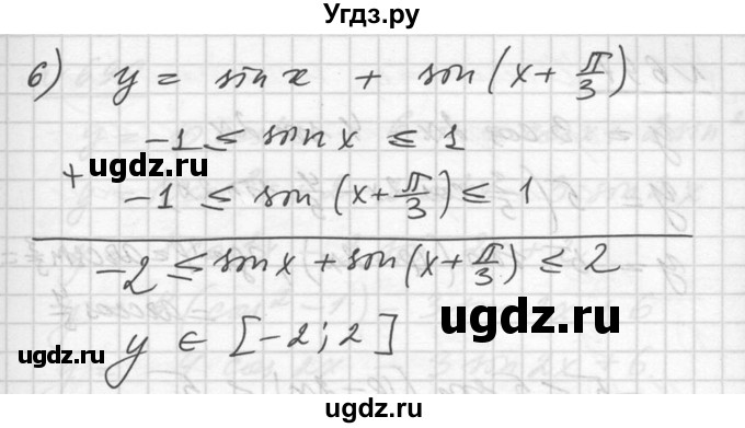 ГДЗ (Решебник №1) по алгебре 10 класс Ш.А. Алимов / упражнение-№ / 696(продолжение 3)