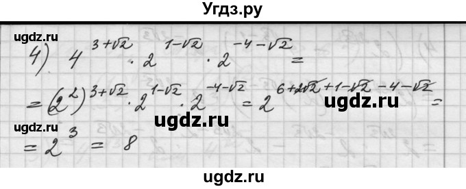 ГДЗ (Решебник №1) по алгебре 10 класс Ш.А. Алимов / упражнение-№ / 70(продолжение 2)