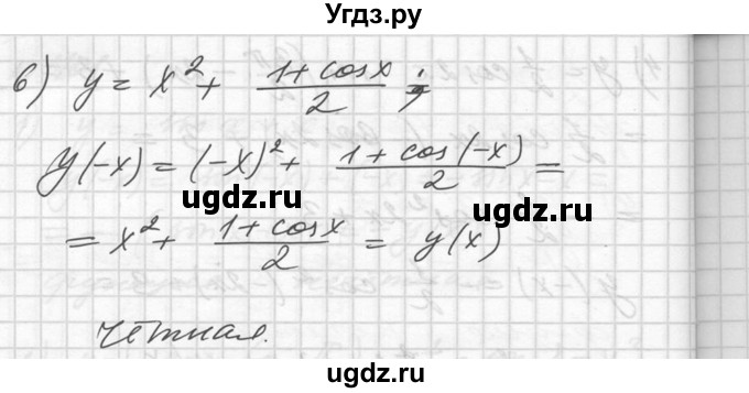 ГДЗ (Решебник №1) по алгебре 10 класс Ш.А. Алимов / упражнение-№ / 701(продолжение 3)