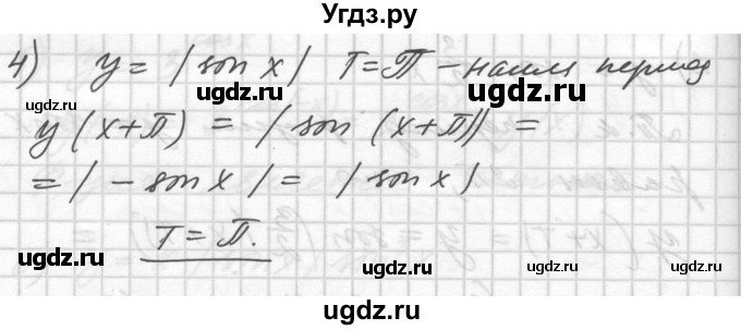 ГДЗ (Решебник №1) по алгебре 10 класс Ш.А. Алимов / упражнение-№ / 705(продолжение 3)