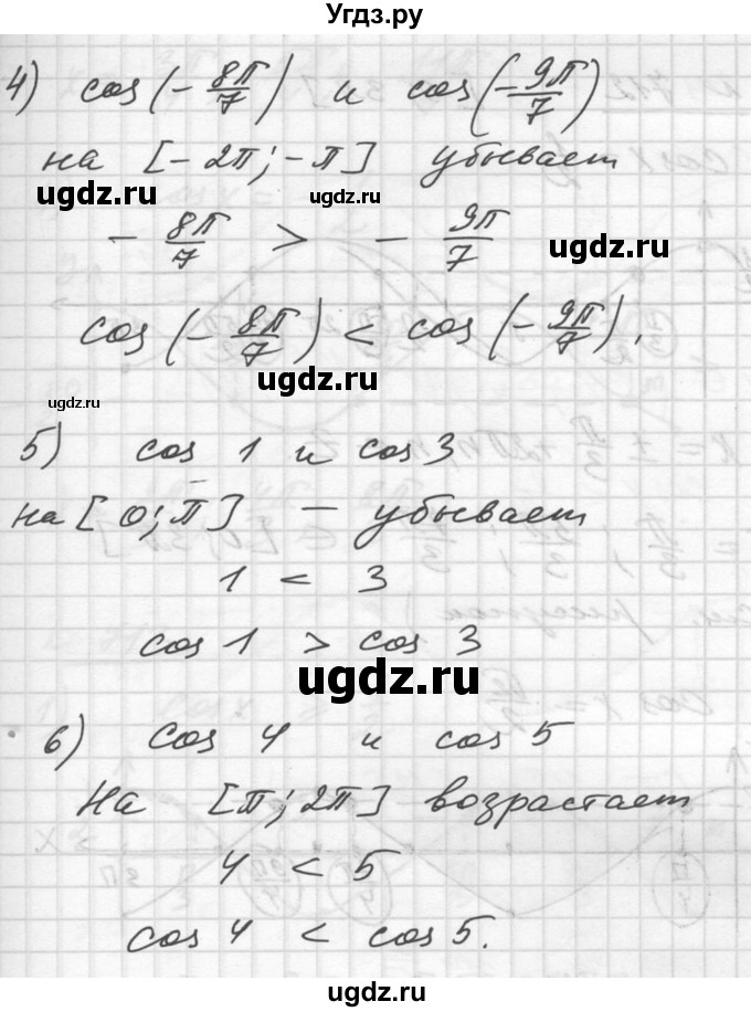 ГДЗ (Решебник №1) по алгебре 10 класс Ш.А. Алимов / упражнение-№ / 711(продолжение 2)