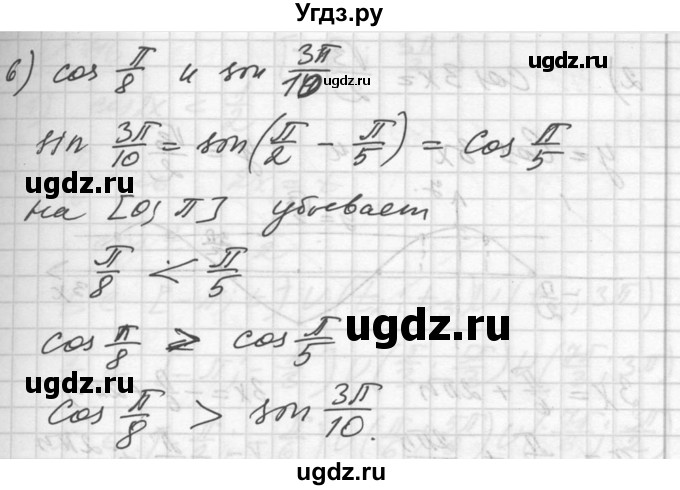ГДЗ (Решебник №1) по алгебре 10 класс Ш.А. Алимов / упражнение-№ / 714(продолжение 4)