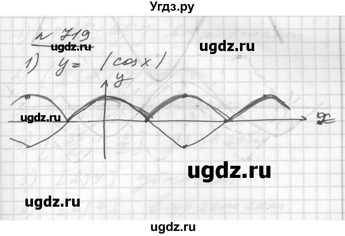 ГДЗ (Решебник №1) по алгебре 10 класс Ш.А. Алимов / упражнение-№ / 719