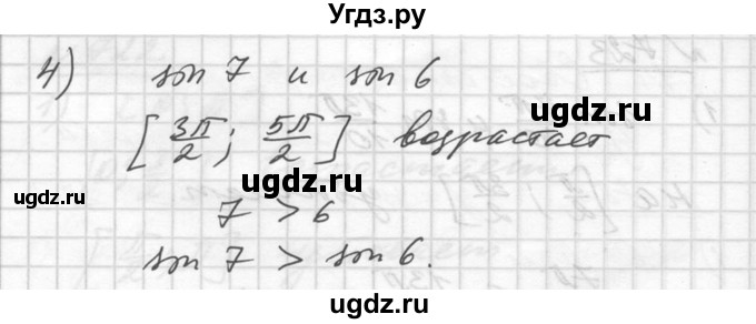 ГДЗ (Решебник №1) по алгебре 10 класс Ш.А. Алимов / упражнение-№ / 723(продолжение 2)