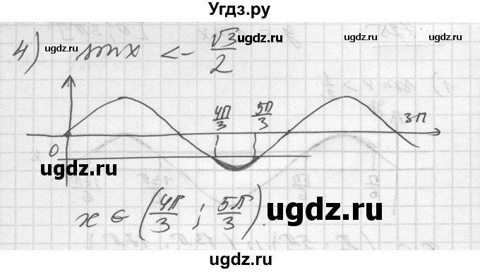 ГДЗ (Решебник №1) по алгебре 10 класс Ш.А. Алимов / упражнение-№ / 725(продолжение 2)