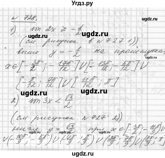 ГДЗ (Решебник №1) по алгебре 10 класс Ш.А. Алимов / упражнение-№ / 728