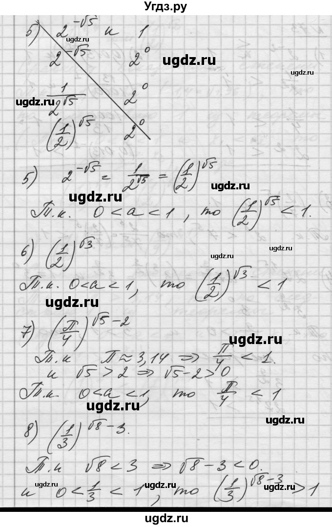 ГДЗ (Решебник №1) по алгебре 10 класс Ш.А. Алимов / упражнение-№ / 73(продолжение 2)