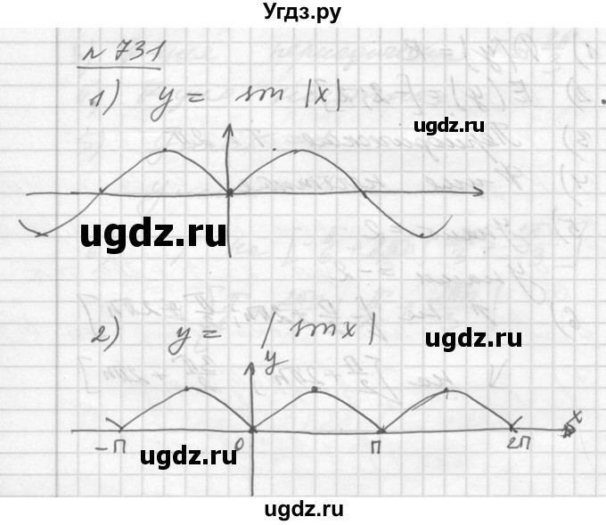ГДЗ (Решебник №1) по алгебре 10 класс Ш.А. Алимов / упражнение-№ / 731