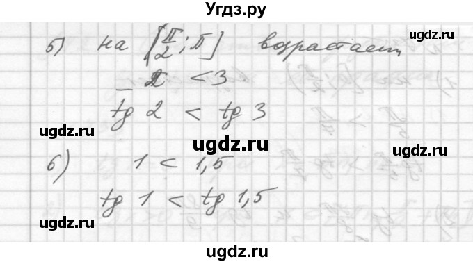 ГДЗ (Решебник №1) по алгебре 10 класс Ш.А. Алимов / упражнение-№ / 735(продолжение 2)