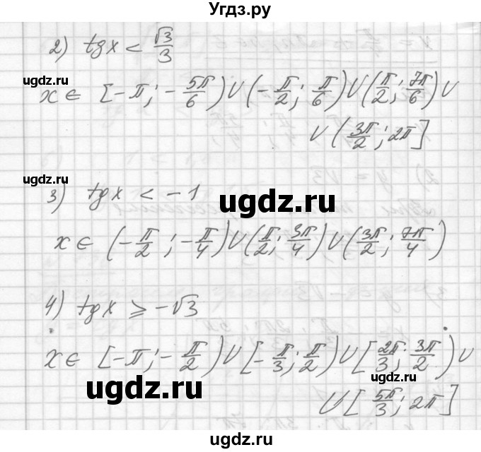ГДЗ (Решебник №1) по алгебре 10 класс Ш.А. Алимов / упражнение-№ / 737(продолжение 2)