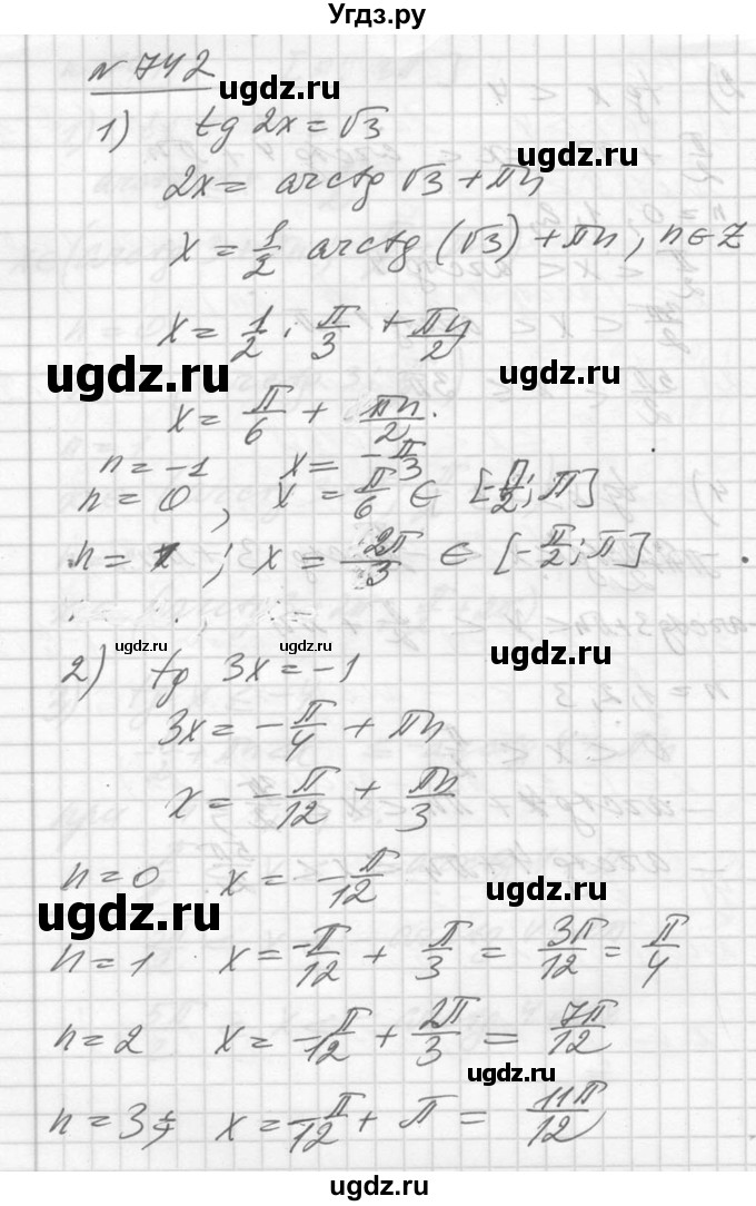 ГДЗ (Решебник №1) по алгебре 10 класс Ш.А. Алимов / упражнение-№ / 742