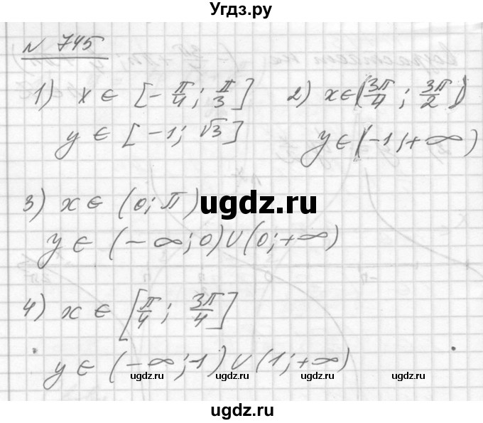 ГДЗ (Решебник №1) по алгебре 10 класс Ш.А. Алимов / упражнение-№ / 745