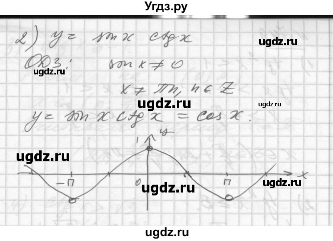 ГДЗ (Решебник №1) по алгебре 10 класс Ш.А. Алимов / упражнение-№ / 747(продолжение 2)
