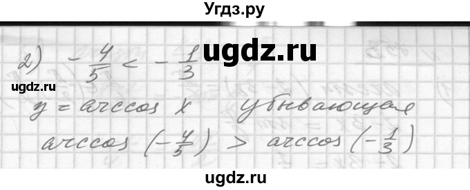 ГДЗ (Решебник №1) по алгебре 10 класс Ш.А. Алимов / упражнение-№ / 750(продолжение 2)