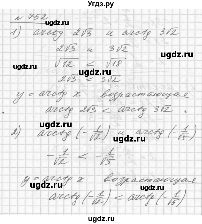 ГДЗ (Решебник №1) по алгебре 10 класс Ш.А. Алимов / упражнение-№ / 752