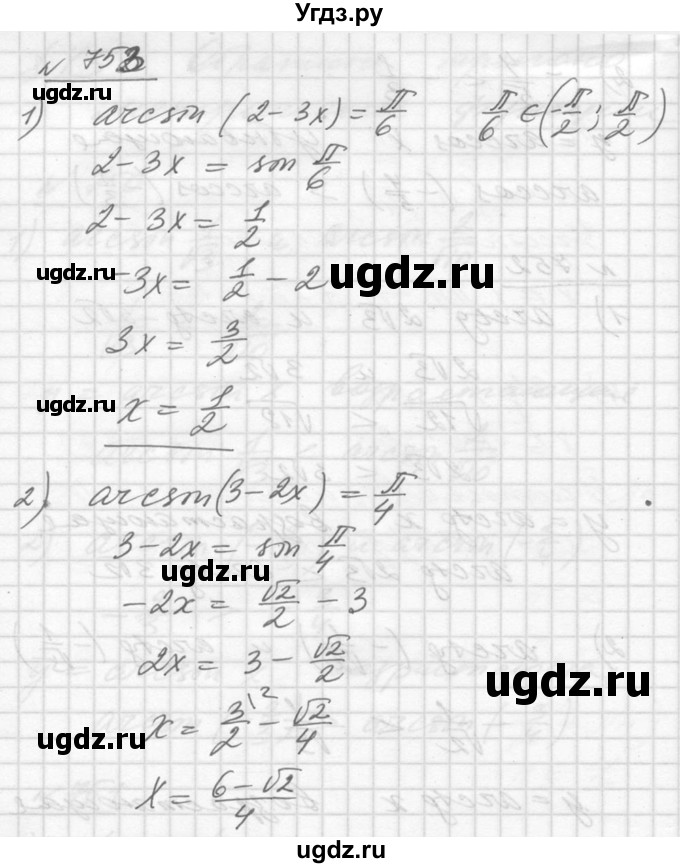 ГДЗ (Решебник №1) по алгебре 10 класс Ш.А. Алимов / упражнение-№ / 753