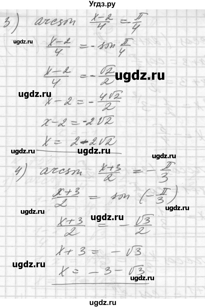 ГДЗ (Решебник №1) по алгебре 10 класс Ш.А. Алимов / упражнение-№ / 753(продолжение 2)