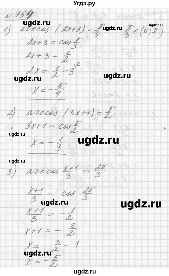 ГДЗ (Решебник №1) по алгебре 10 класс Ш.А. Алимов / упражнение-№ / 754