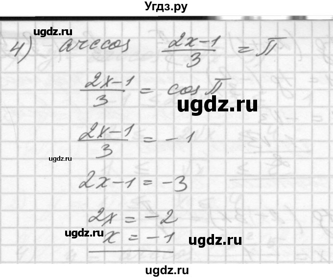 ГДЗ (Решебник №1) по алгебре 10 класс Ш.А. Алимов / упражнение-№ / 754(продолжение 2)