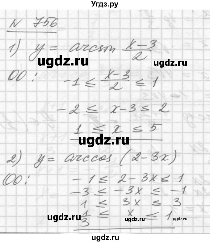 ГДЗ (Решебник №1) по алгебре 10 класс Ш.А. Алимов / упражнение-№ / 756