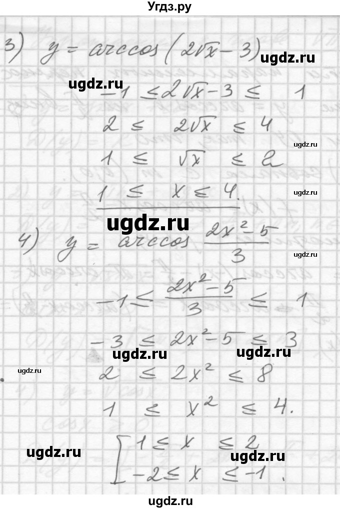ГДЗ (Решебник №1) по алгебре 10 класс Ш.А. Алимов / упражнение-№ / 756(продолжение 2)