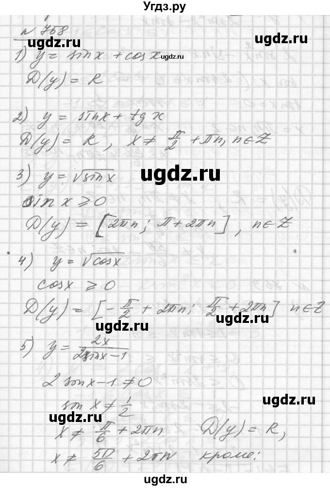ГДЗ (Решебник №1) по алгебре 10 класс Ш.А. Алимов / упражнение-№ / 758