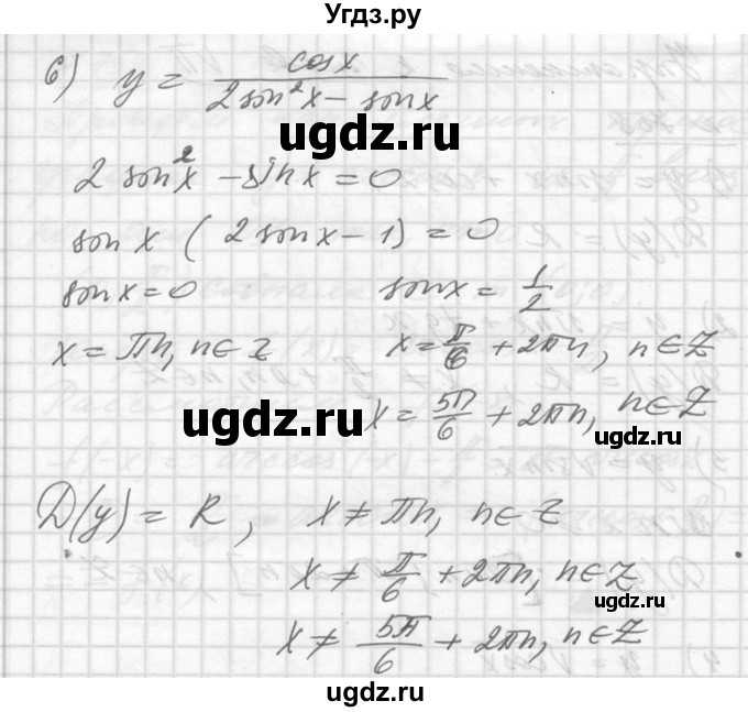 ГДЗ (Решебник №1) по алгебре 10 класс Ш.А. Алимов / упражнение-№ / 758(продолжение 2)