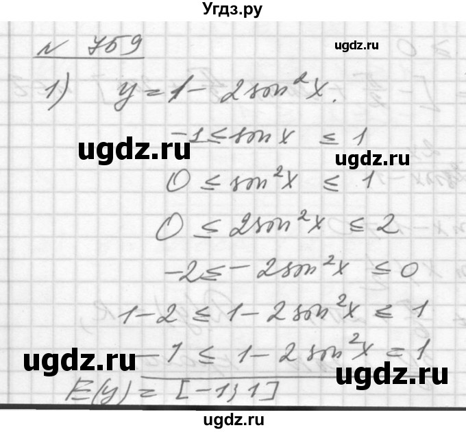 ГДЗ (Решебник №1) по алгебре 10 класс Ш.А. Алимов / упражнение-№ / 759