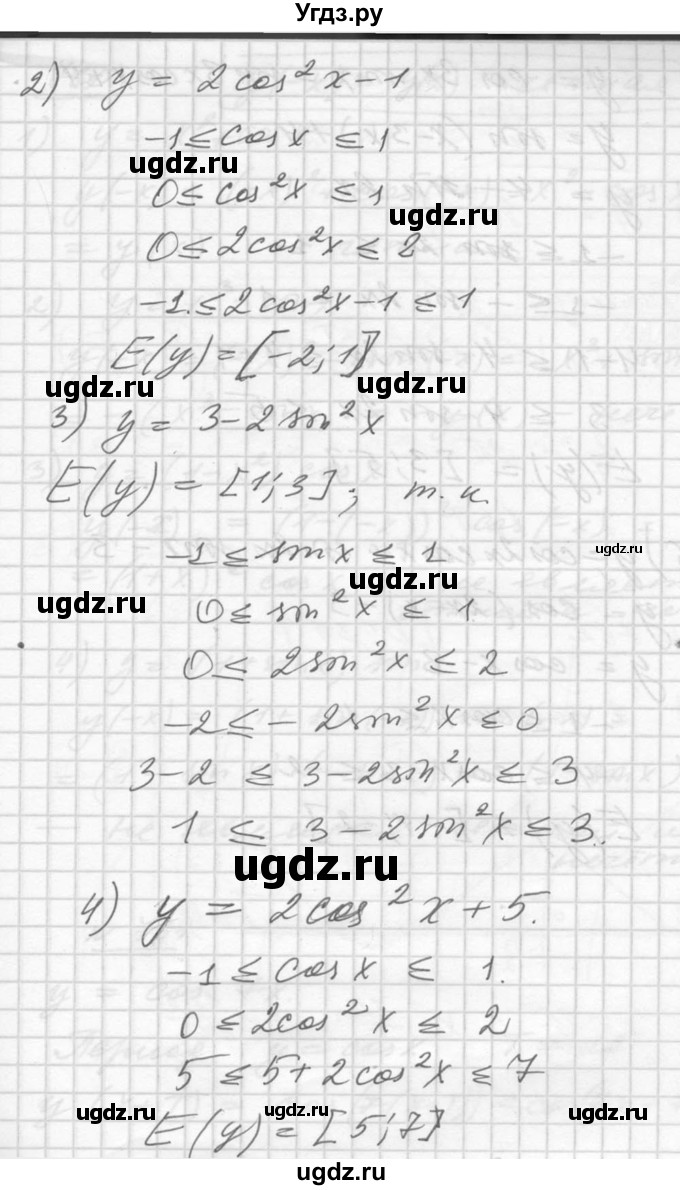 ГДЗ (Решебник №1) по алгебре 10 класс Ш.А. Алимов / упражнение-№ / 759(продолжение 2)
