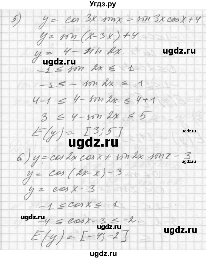 ГДЗ (Решебник №1) по алгебре 10 класс Ш.А. Алимов / упражнение-№ / 759(продолжение 3)