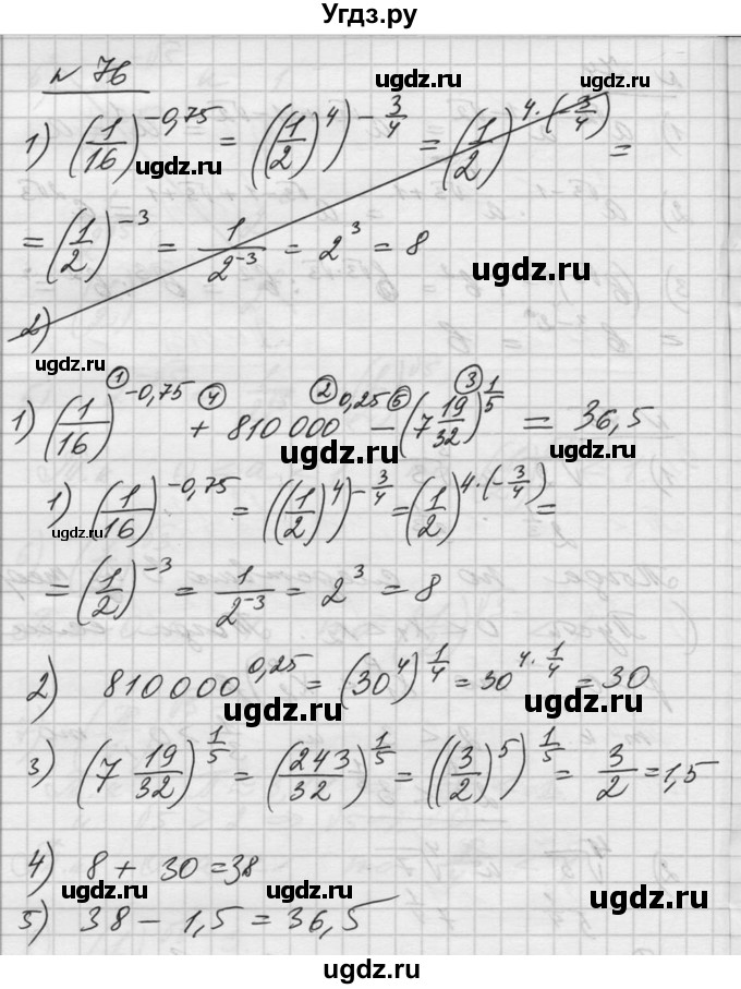 ГДЗ (Решебник №1) по алгебре 10 класс Ш.А. Алимов / упражнение-№ / 76