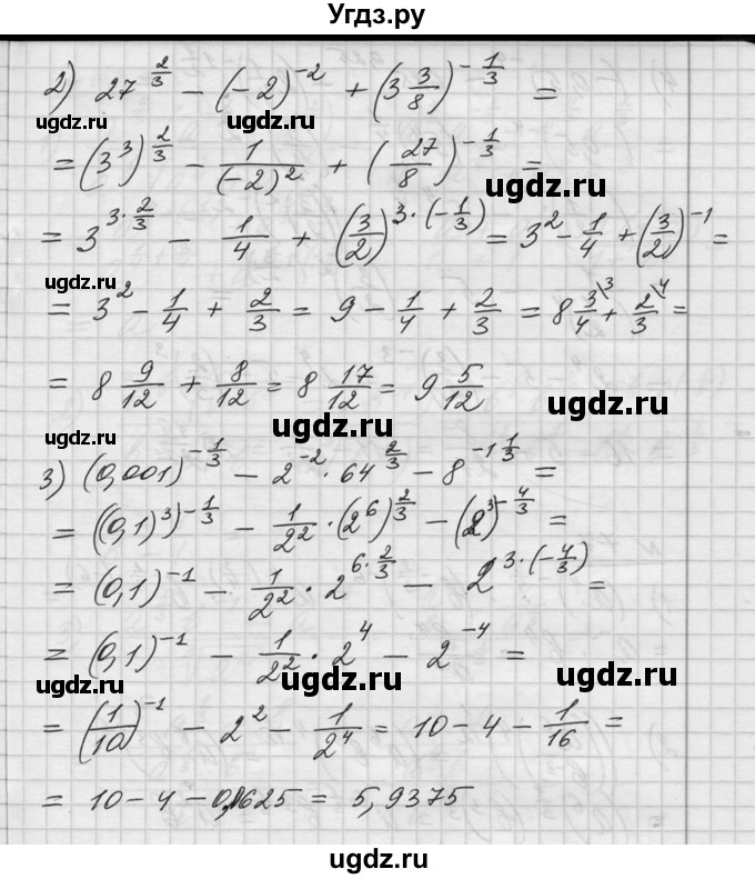 ГДЗ (Решебник №1) по алгебре 10 класс Ш.А. Алимов / упражнение-№ / 76(продолжение 2)