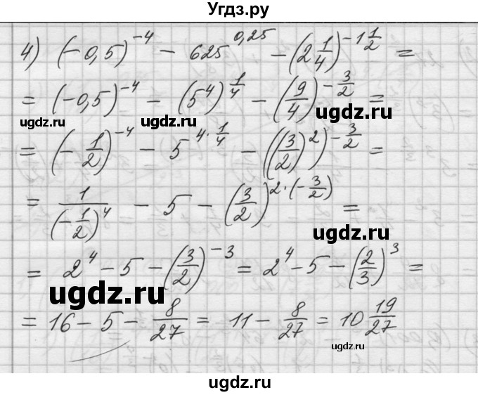 ГДЗ (Решебник №1) по алгебре 10 класс Ш.А. Алимов / упражнение-№ / 76(продолжение 3)