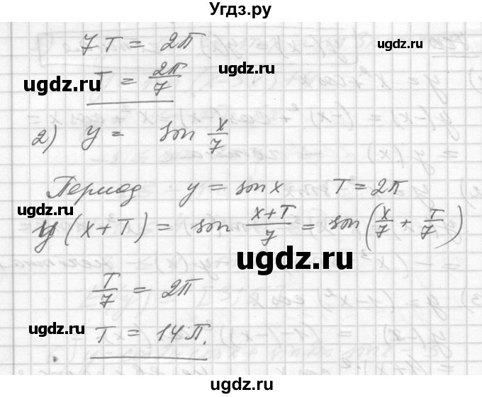 ГДЗ (Решебник №1) по алгебре 10 класс Ш.А. Алимов / упражнение-№ / 761(продолжение 2)