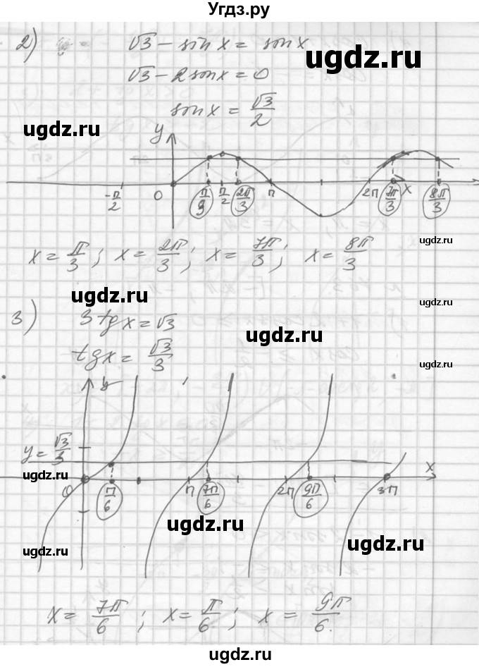 ГДЗ (Решебник №1) по алгебре 10 класс Ш.А. Алимов / упражнение-№ / 762(продолжение 2)