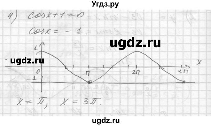 ГДЗ (Решебник №1) по алгебре 10 класс Ш.А. Алимов / упражнение-№ / 762(продолжение 3)