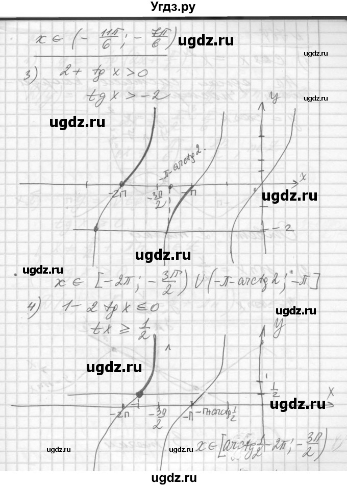 ГДЗ (Решебник №1) по алгебре 10 класс Ш.А. Алимов / упражнение-№ / 762(продолжение 4)