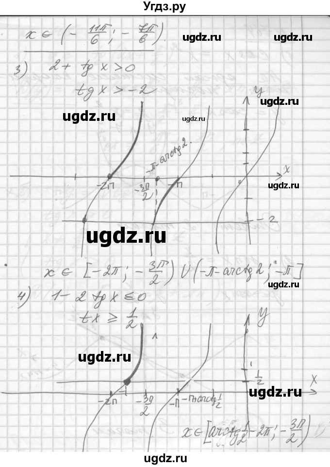 ГДЗ (Решебник №1) по алгебре 10 класс Ш.А. Алимов / упражнение-№ / 763(продолжение 2)
